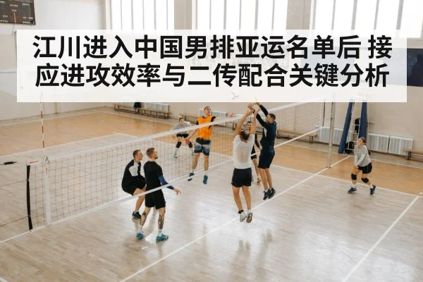 volleyball spike attack