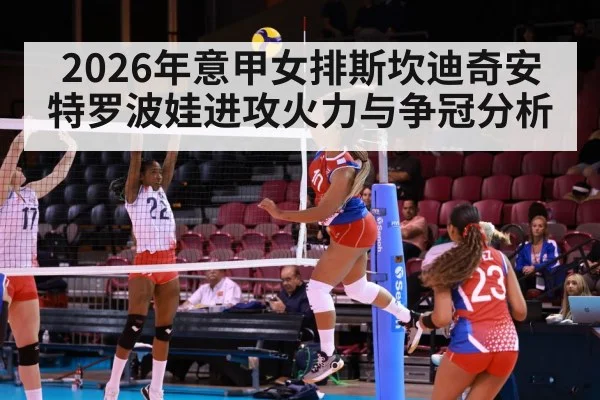 female volleyball player spike attack